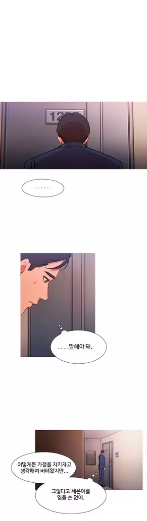 Scandal of the Witch Ch.0-28