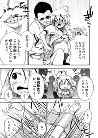 (C87) [ILD CAT (Taro-san)] Shiritsu Kusuguri Gakuen Hoshii Miki no Kusuguri Shintai Kensa (THE IDOLM@STER)