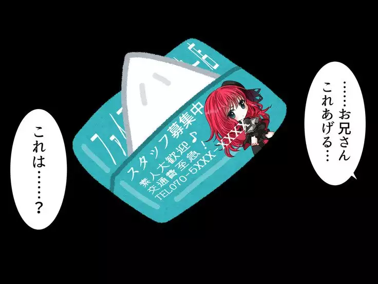 Baishun TetoKaru - Otokonoko Futari o Okane de Shiriana Kanojo ni Shita Tokoro...