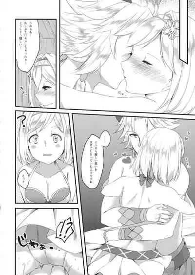 (C94) [Sudachic (Shiono Maki)] Djeeta-chan wa Ouji-sama no Koto ga Suki 2 ~Mizugi de Icha Love Hen~ (Granblue Fantasy)