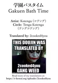 Gakuen Bath Time
