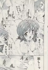 COMIC Potpourri Club 2009-04