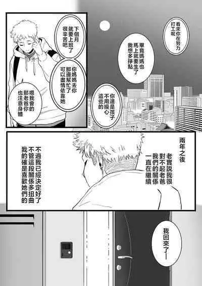 Mesu Dorei Sengen - A chain of nightmares, Six heroines become ME DOREI in front of a big, strong cxxk...?