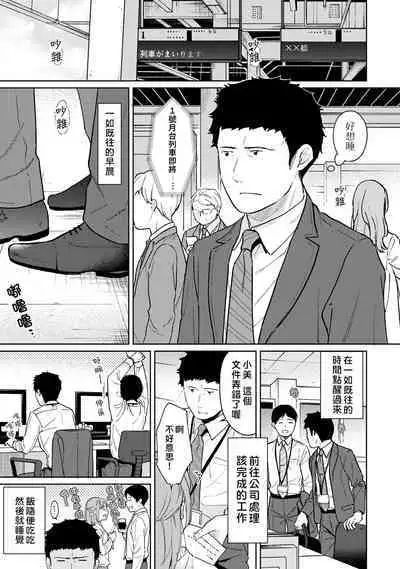 1LDK+JK Ikinari Doukyo? Micchaku!? Hatsu Ecchi!!? | 1LDK+JK 突然間展開同居？ 極度貼近！？初體驗！？ Ch. 18-39