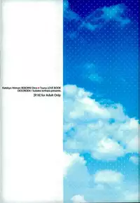 (SUPER23) [DESORDEN (Kirihara Subako)] Taiiku Kyoushi Dino (Katekyo Hitman REBORN!)