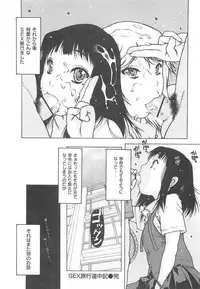 [Nishi Iori] Love Doll