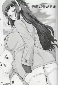 (Futaket 13) [Doronuma Kyoudai (RED-RUM)] FutaOna Tanpenshuu