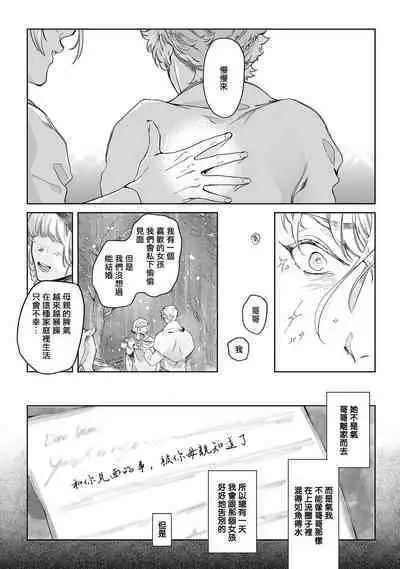 Sahara no Kuro Washi 2 side Alkil | 撒哈拉的黑鹫2 | 雨夜的月亮 前篇+后篇 | 第一夜 - 第四夜