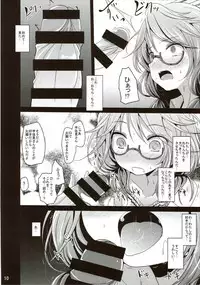 (Kouroumu 11) [Kitsune to Budou (Kurona)] Sumirekoncrete (Touhou Project)