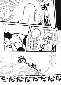 (C48) [Anikigaiku] Gongo Doudan (Slayers)