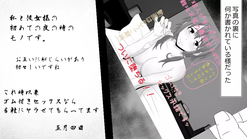 Makoto ni Zannen nagara Anata no Kanojo wa Netoraremashita. Zengohen Set