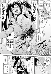 [Nagare Ippon] Boku no Shiranai Kanojo no Kao - Obscene face of her whom I do not know.