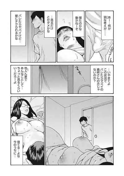 COMIC Megastore DEEP Vol. 34