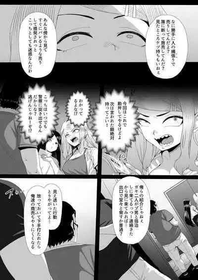 [Unknown ShowHey] Mesugaki Tai Mob Oji [Digital]