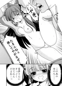 [Yosutebito na Mangakaki (Tomoki Tomonori)] Watashi no Jii de Bokki Shitanara Watashi no Sekinin desu yo ne... (Touhou Project) [Digital]