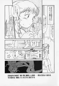 [Youkihi] Shinsou Shinri