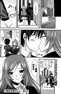 COMIC Potpourri Club 2012-02