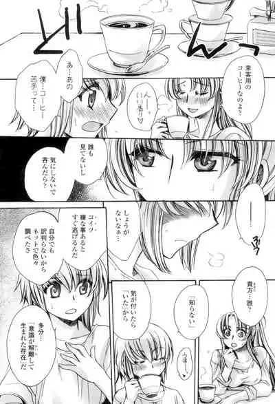 Ore Boku to 7-nin no Yome