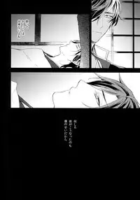 (C92) [irorabbi (Arima)] Kuri Mitsu Sairokushuu "Tomoshibi Tsuzuri" (Touken Ranbu)