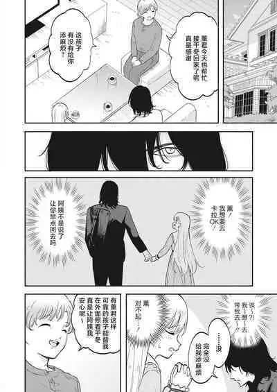 Shiawase na Unbalance | 幸福的不平衡度