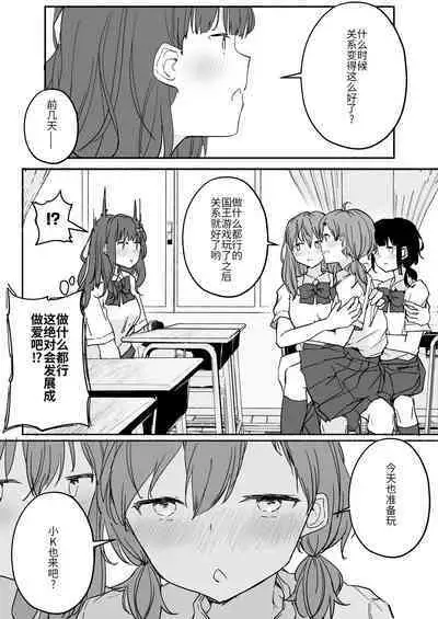 Yuri Suki Joshi ga Nandemoari no Ousama Game Yatta Kekka... | 喜欢百合的女孩子，玩做什么都行的国王游戏，结果是～～～