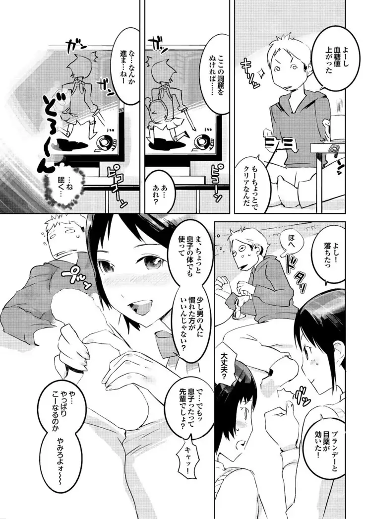 Kono Hitozuma Comic ga Sugoi! Part 4