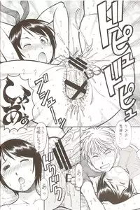 (C75) [Toraya (Itoyoko)] Erobato SHIMAU (Yotsubato!)