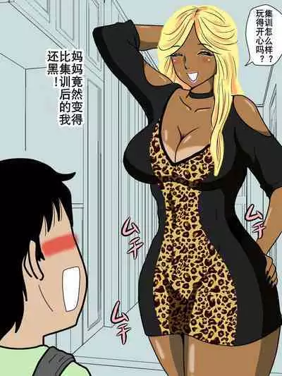 Majime na Haha ga Akuyuu no Eikyou de Bitch ni Natte ita | 好妈妈学坏了