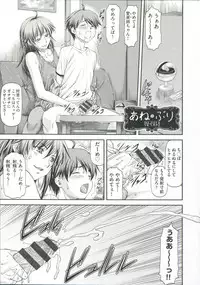 [Nagare Ippon] Ana no Oku no Ii Tokoro