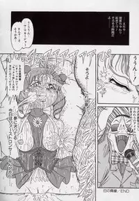 [Tsumotaki Mako] Yogosareru Junketsu Shoujo