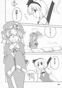 (C76) [Yuzumomo Jam (Various)] Shoujo Sousei Emaki - Touhou Youenbu You no Shou - Fancy Girl's Equipment (Touhou Project)