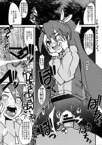 [Bronco Hitoritabi and Sumikara Sumimade] Gabyonuno to Uchi Uchi Keyaki no Suki Kaki Bon 08' Fuyu Michi naru pants o Motomete (C75)