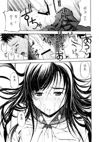 [COMITIA100] [Secret Dmain] Un Etudiant de la Fille