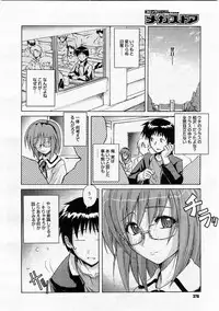 Comic Megastore 2004-01