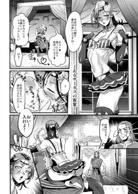 (11-banme no Yuusha 3) [Kuzuya (Riko)] Kiss Me Deadly (Dragon Quest XI)