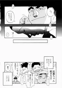 [Senkan Komomo] The Sun is Calling