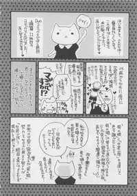 [Natsume Katsura] Momoiro Otokonoko