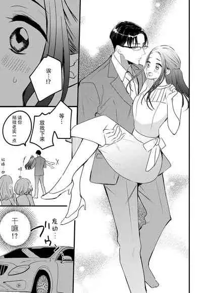 転生人魚姫ですが、今世こそ幸せになりたいんです！| 转生人鱼公主，这辈子绝对要获得幸福！