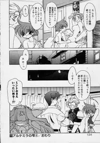 [Ruuen Rouga] Alchemy no Shizuku (Drop of Alchemy) Ch. 1-11+3.5