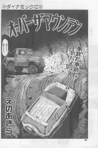 COMIC Papipo Gaiden 1998-09 Vol.50