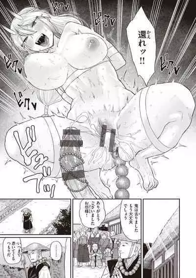 Zettai Dame nano! - Don't do that!