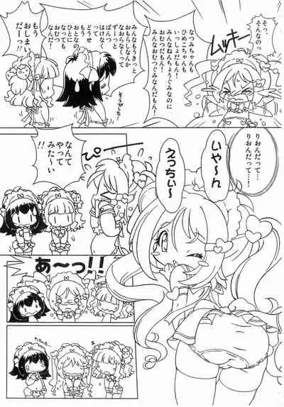 (C78) [Log House (Senkan Yamatoni)] Kyou mo Omuretsu!... no Tochuu made-ban (Naku