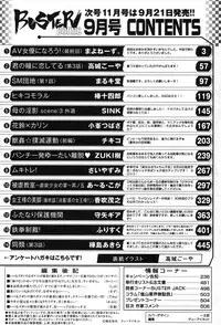 BUSTER COMIC 2013-09 [Digital]