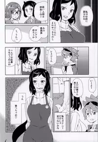 (G-Battle Festival) [Ichinichi Sanjou (Jinguu Kozue)] Kaa-san to Iinchou ni Hasamare te! (Gundam Build Fighters)