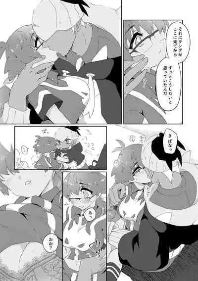 愛しのジムトレちゃん