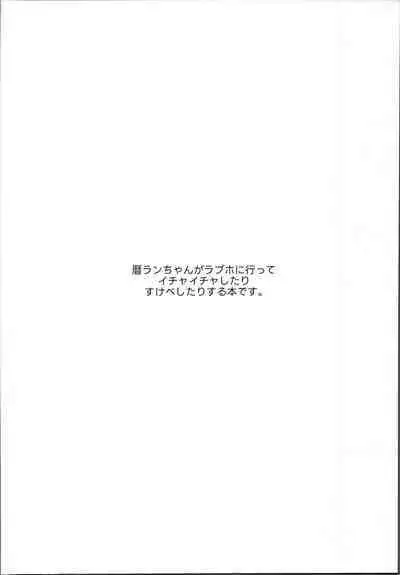 Love Hotel tte Donna Toko?