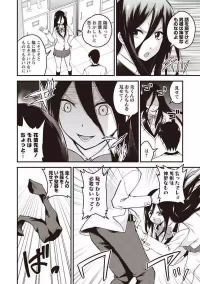 COMIC Masyo 2020-06 [Digital]