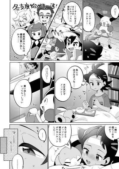 Fellow & MYSTERIOUS MYSTERIOUS INVADER