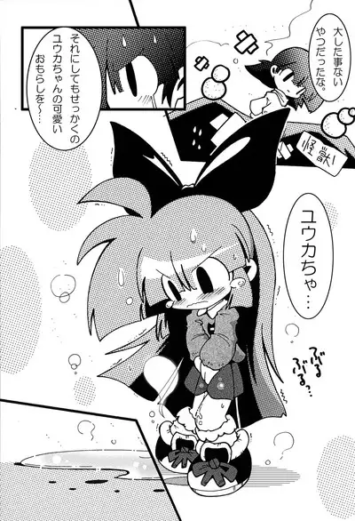 Shiritsu Townsville YouChien 2