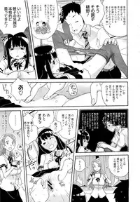 COMIC Megastore 2011-02